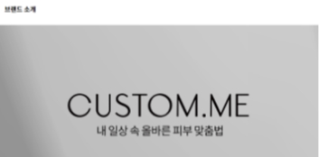 아모래퍼시픽 고도화 개발 참여