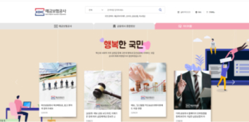 예금보험공사 차세대 개발 참여