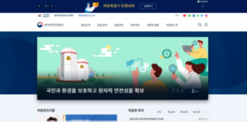 원자력 안전 위원회 사내 시스템 개발 운영 참여