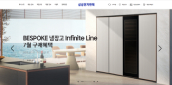 삼성전자 판매시스템 운영 개발 참여