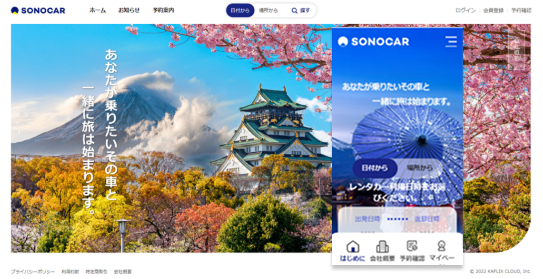 소노카 렌터카 사이트